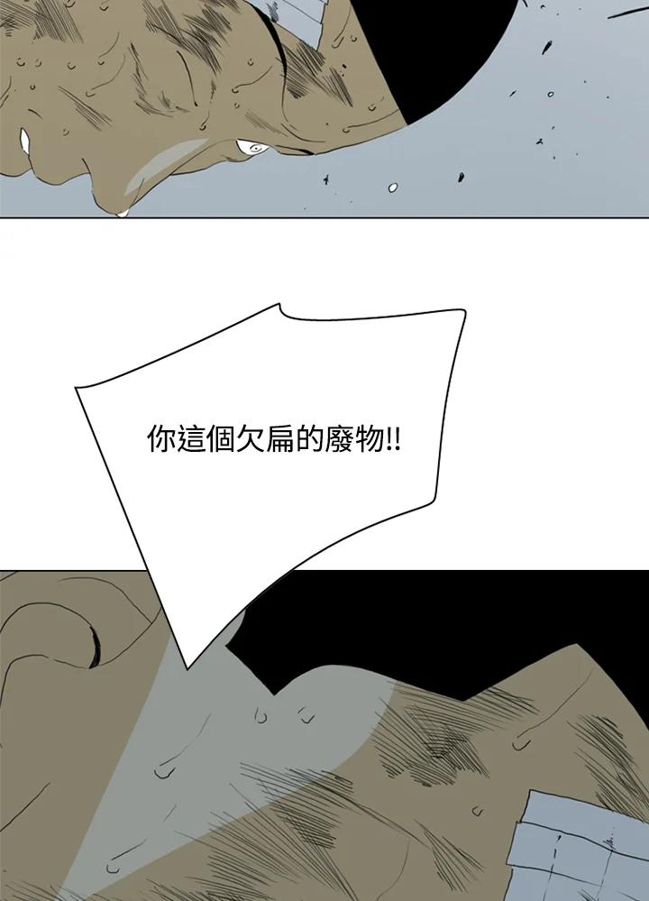 《TEN》第69话 第43页