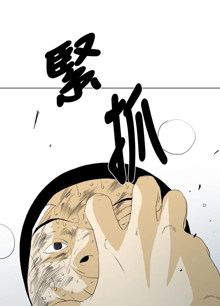 《TEN》第69话 第38页