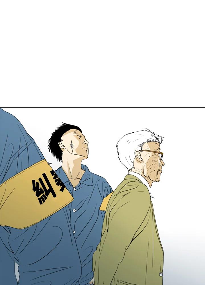 《TEN》第69话 第14页