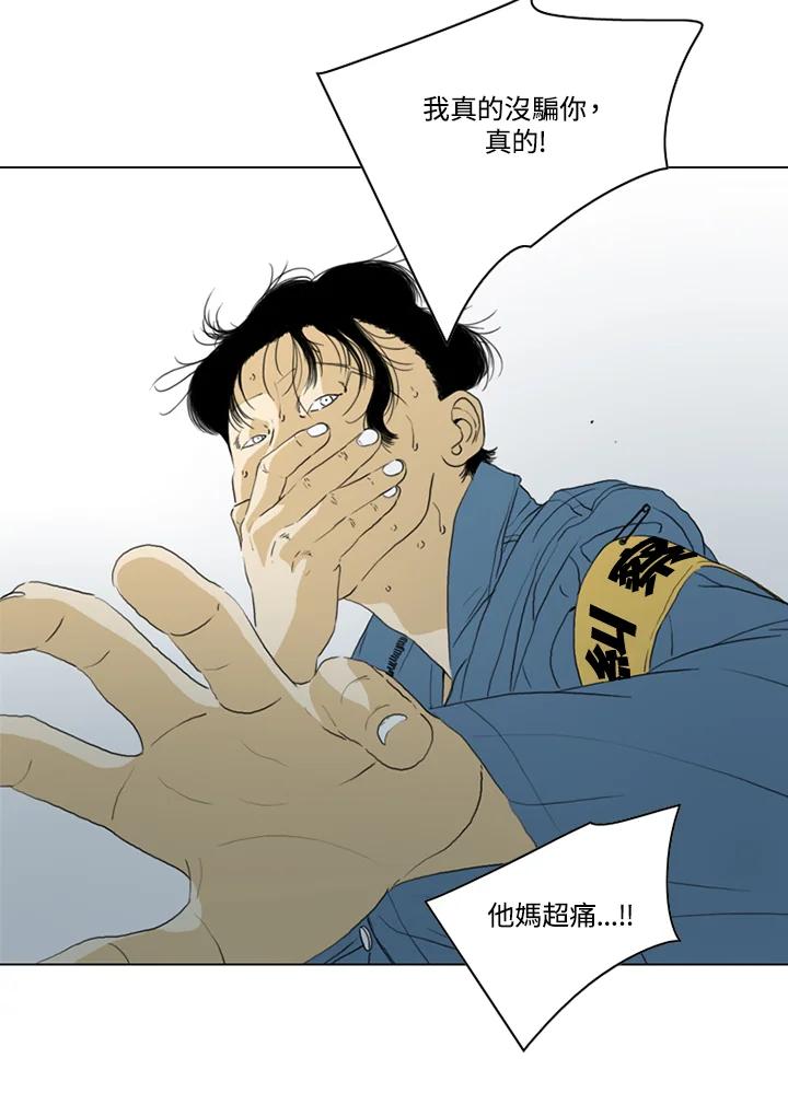 《TEN》第69话 第32页