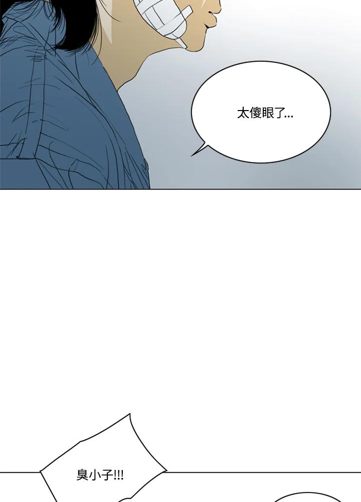 《TEN》第69话 第12页