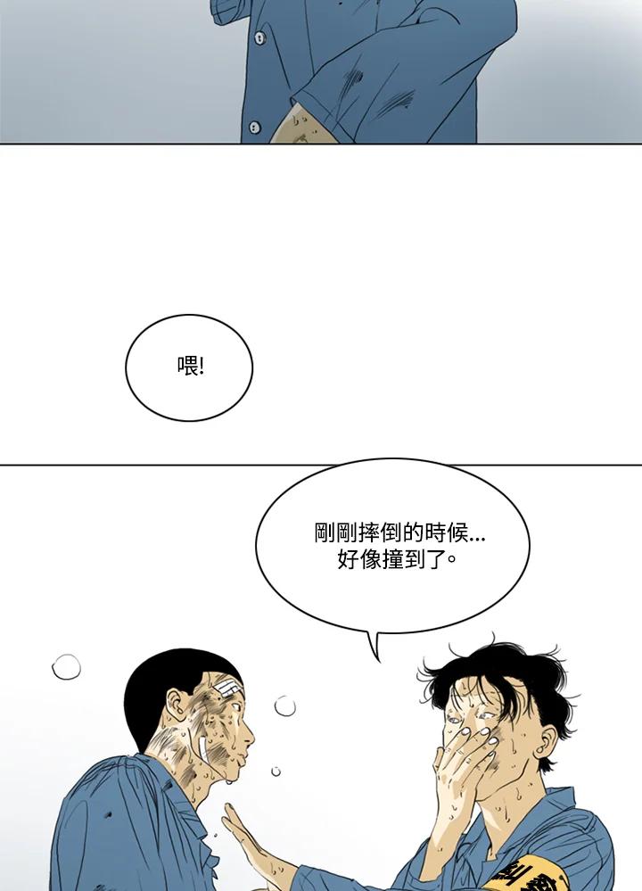 《TEN》第69话 第34页