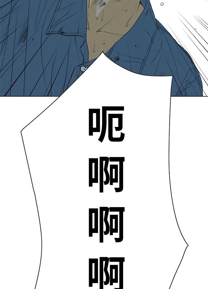 《TEN》第69话 第76页