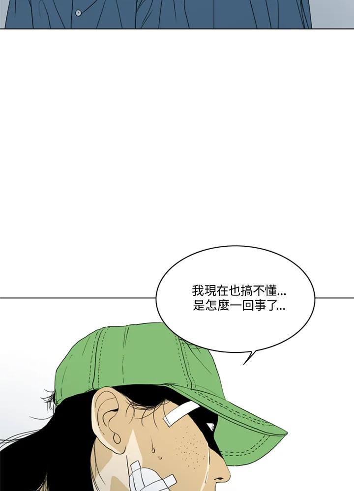 《TEN》第69话 第11页