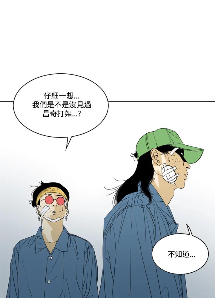 《TEN》第69话 第10页