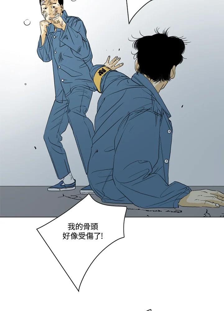 《TEN》第69话 第31页