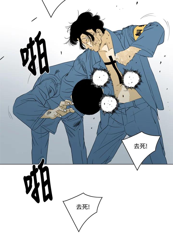 《TEN》第69话 第40页
