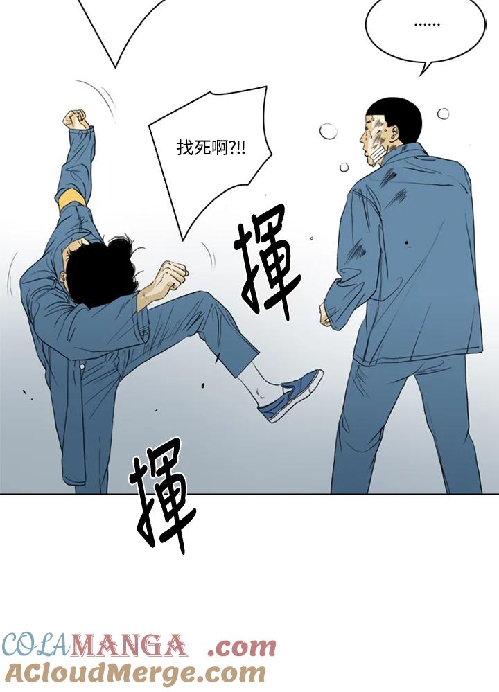 《TEN》第69话 第13页