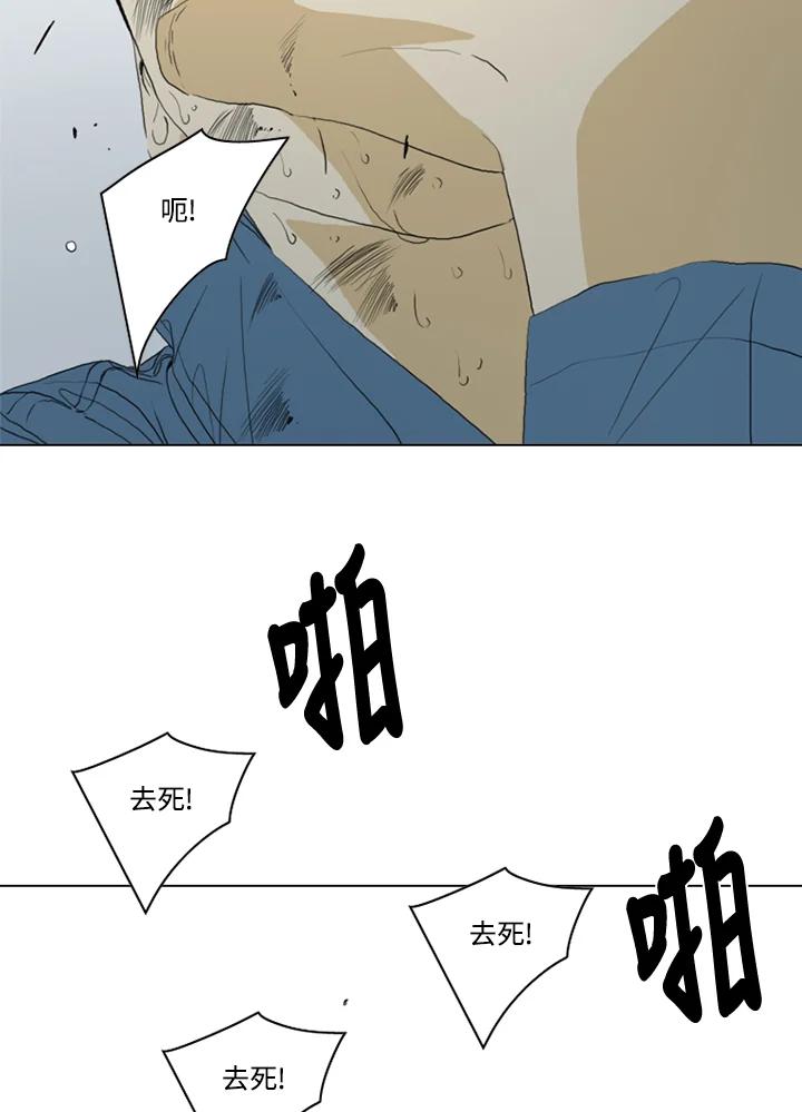 《TEN》第69话 第39页