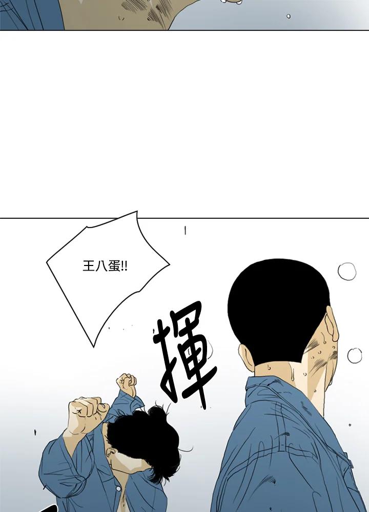 《TEN》第69话 第2页