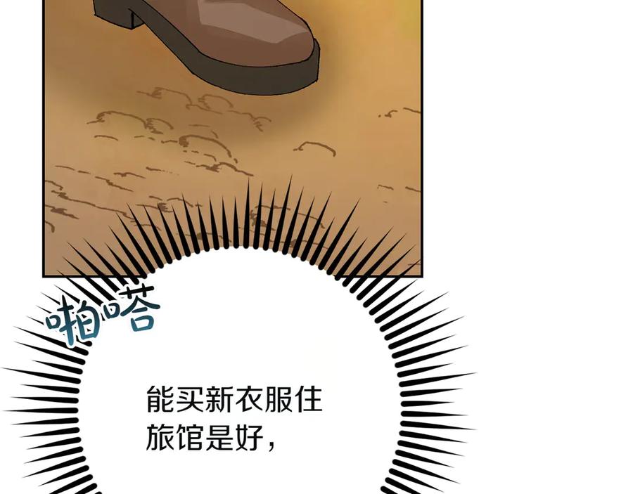 《和猛虎大人的恋爱旅行》第7话 不在乎 第51页