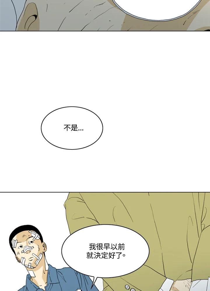 《TEN》第70话 第38页