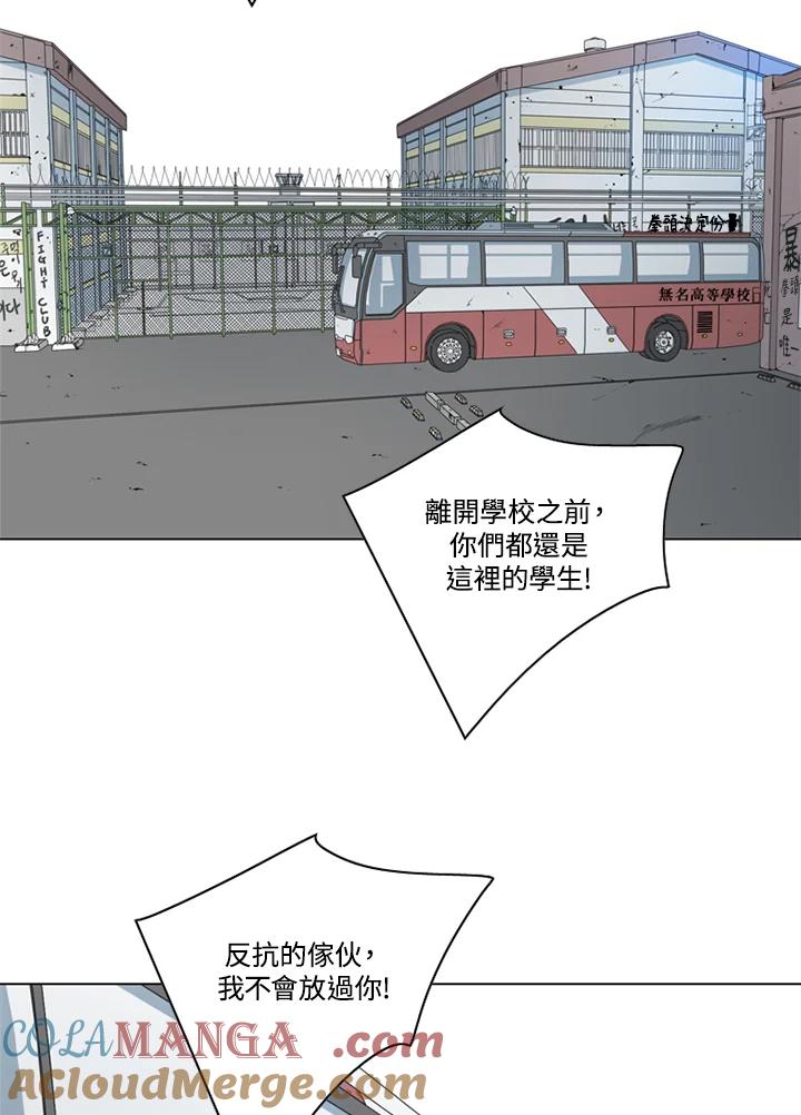 《TEN》第70话 第64页