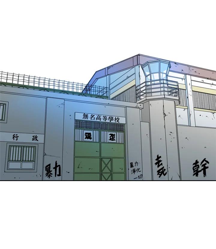 《TEN》第70话 第86页