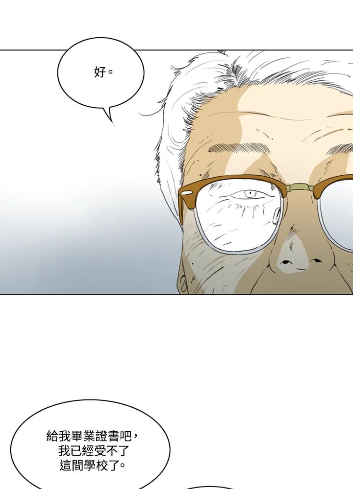 《TEN》第70话 第33页