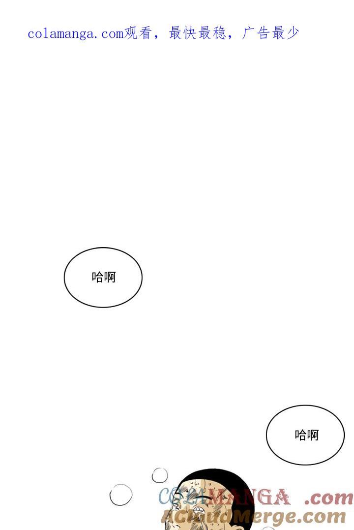 《TEN》第70话 第1页