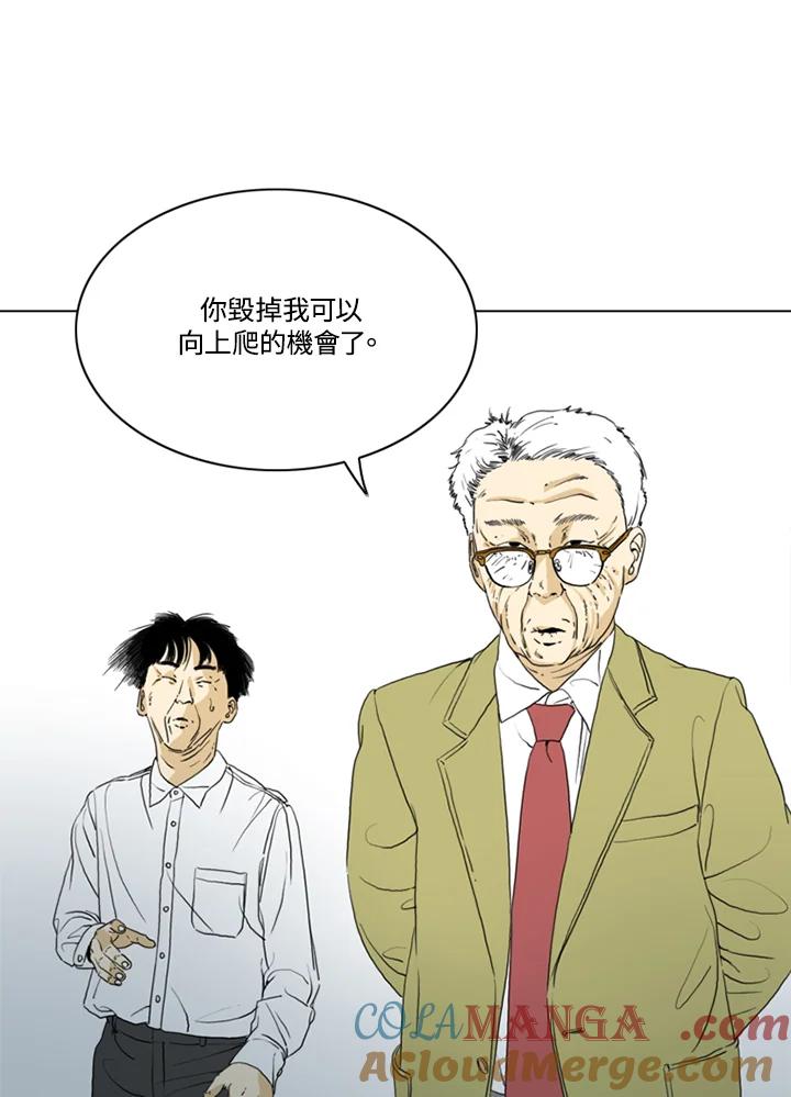 《TEN》第70话 第19页