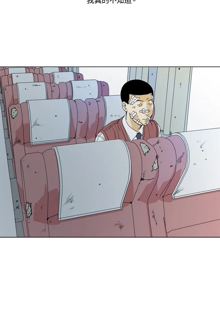 《TEN》第70话 第83页