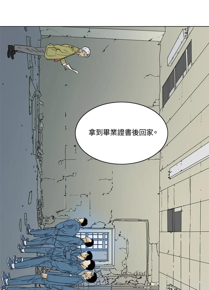 《TEN》第70话 第27页