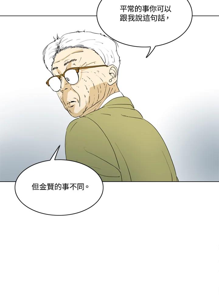《TEN》第70话 第15页