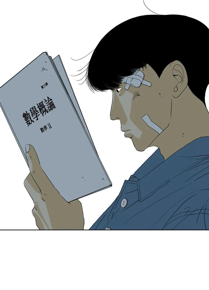 《TEN》第70话 第56页