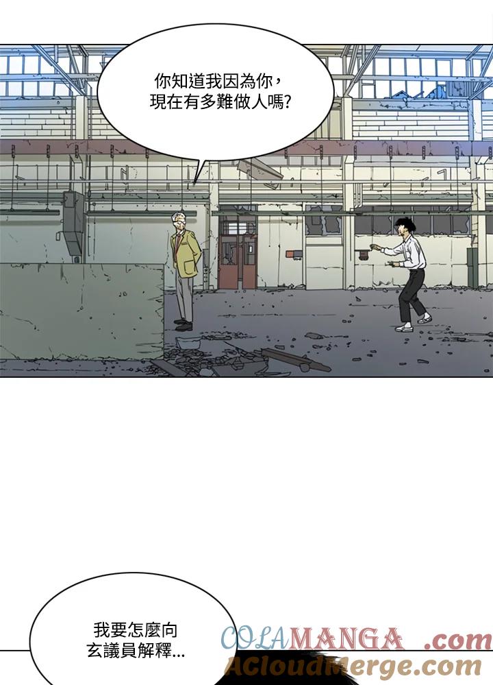 《TEN》第70话 第16页