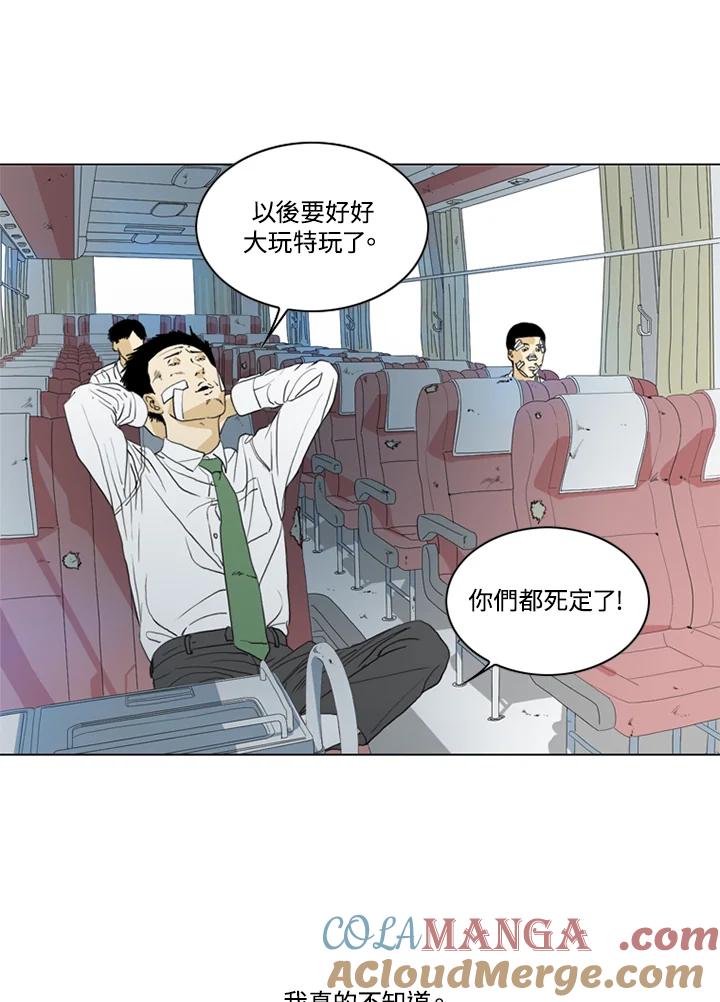 《TEN》第70话 第82页