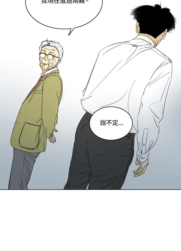 《TEN》第70话 第18页