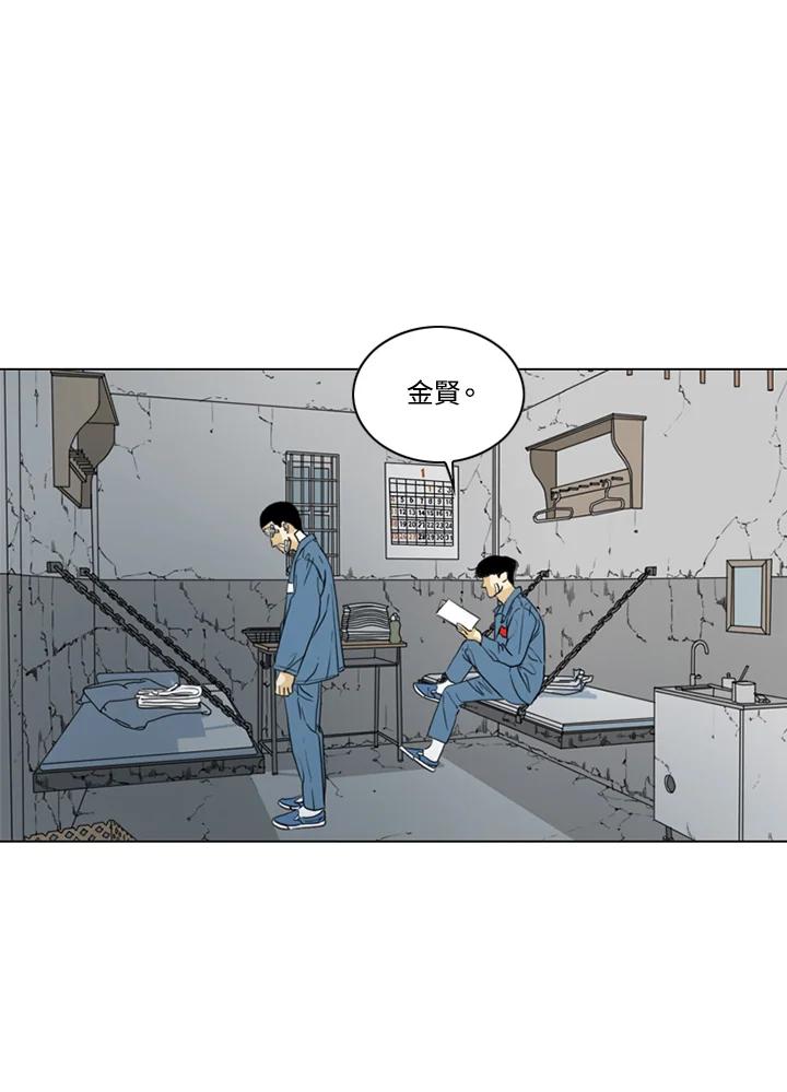 《TEN》第70话 第42页