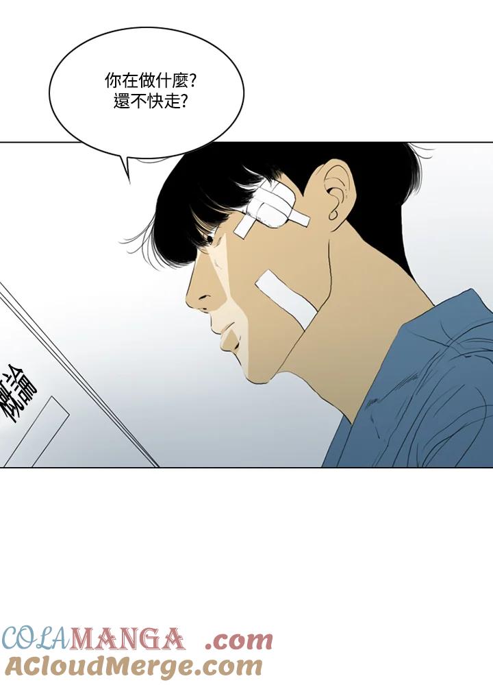 《TEN》第70话 第43页