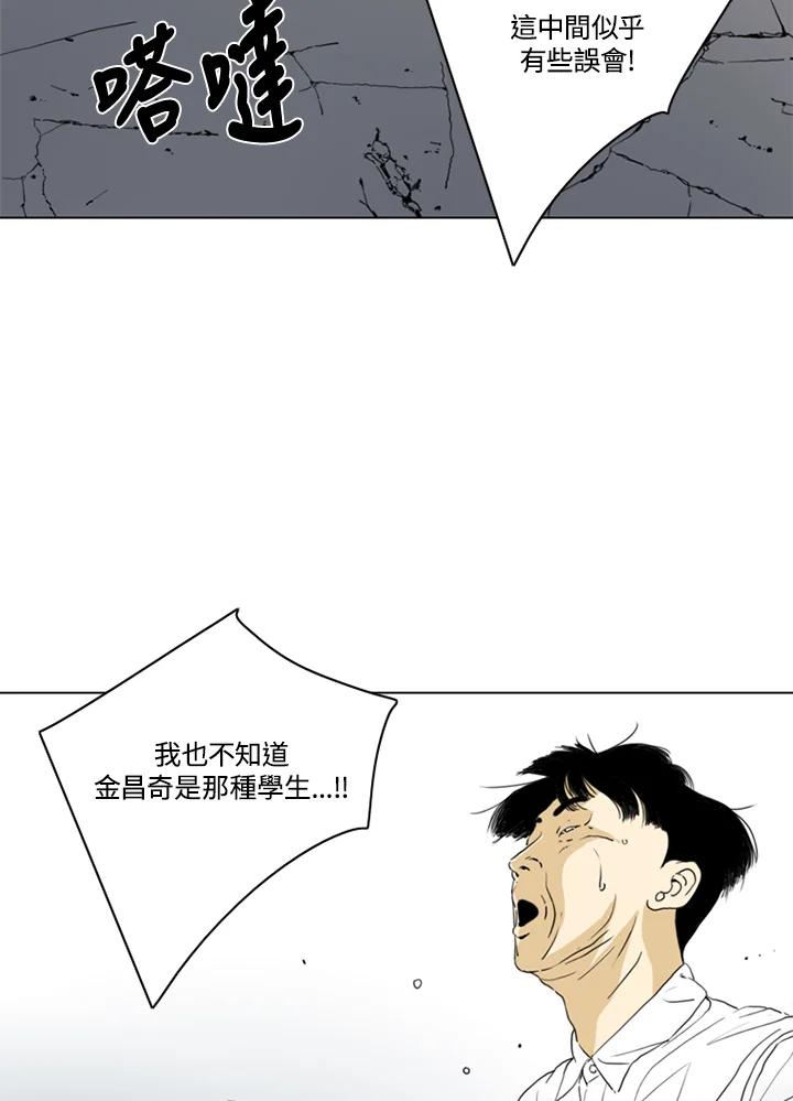 《TEN》第70话 第12页