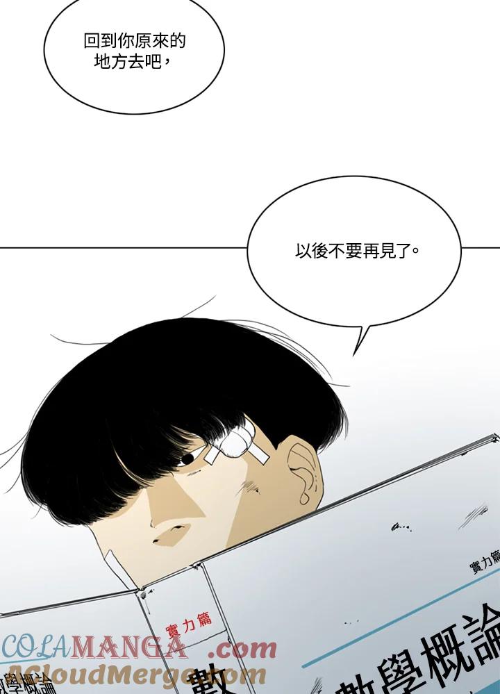《TEN》第70话 第46页