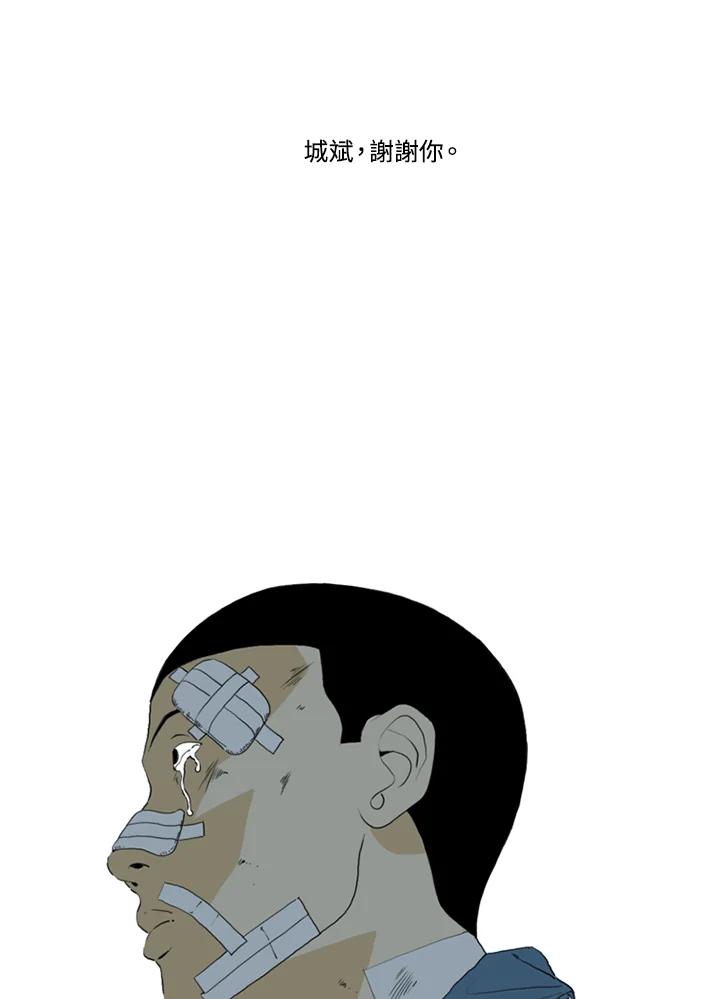 《TEN》第70话 第54页