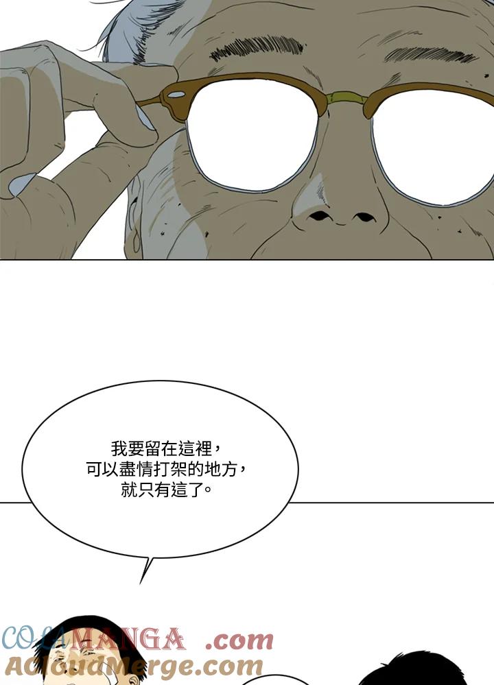 《TEN》第70话 第31页