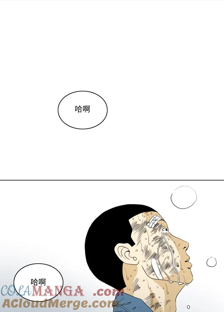 《TEN》第70话 第7页