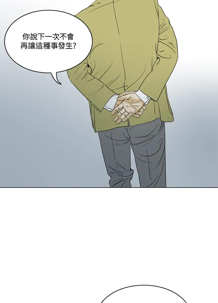 《TEN》第70话 第14页