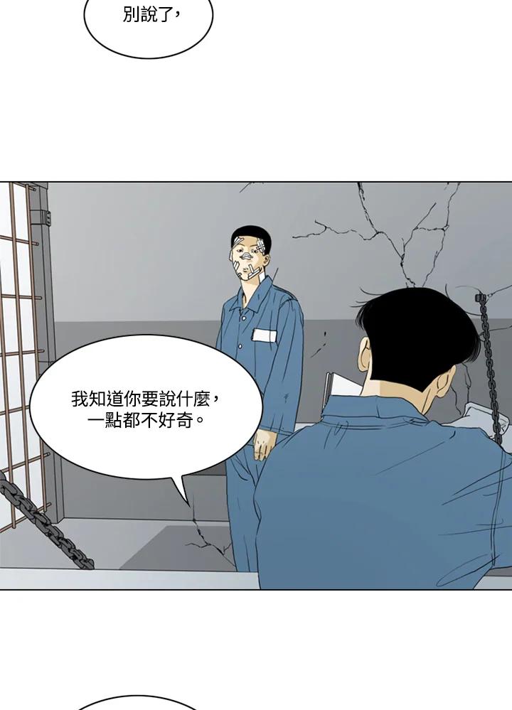 《TEN》第70话 第45页