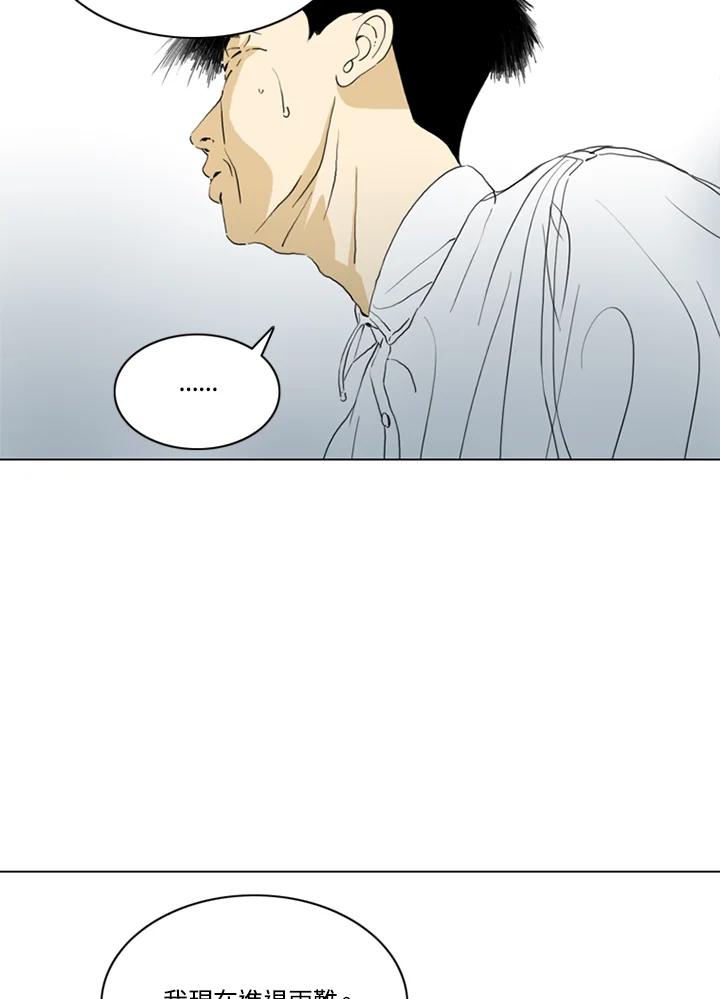 《TEN》第70话 第17页