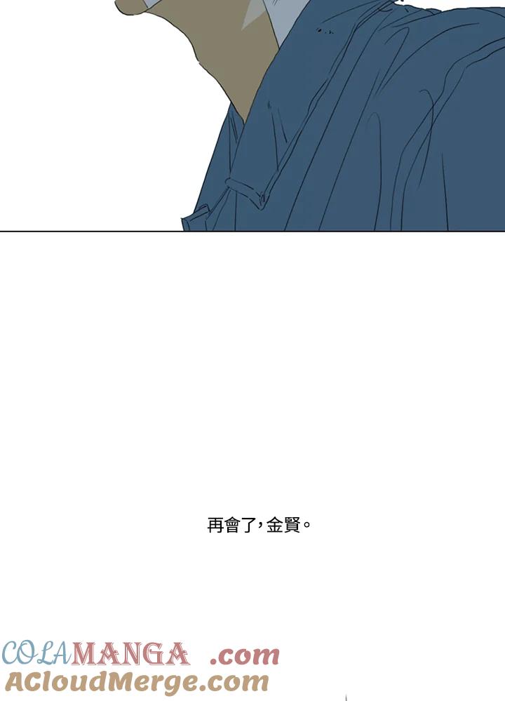 《TEN》第70话 第55页