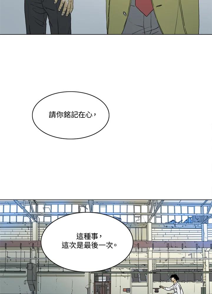 《TEN》第70话 第20页