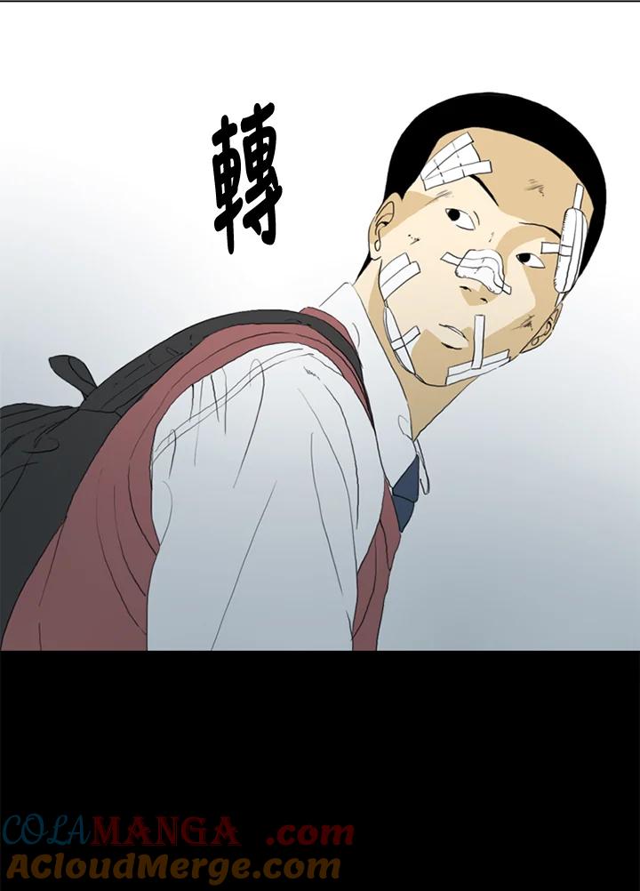 《TEN》第70话 第67页