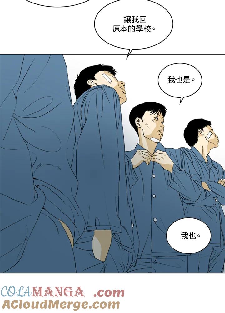 《TEN》第70话 第34页