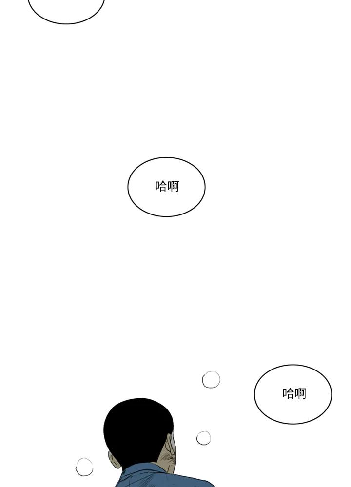 《TEN》第70话 第5页