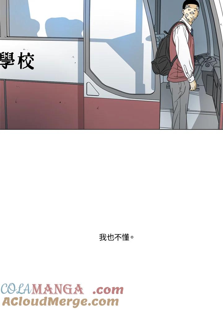 《TEN》第70话 第79页