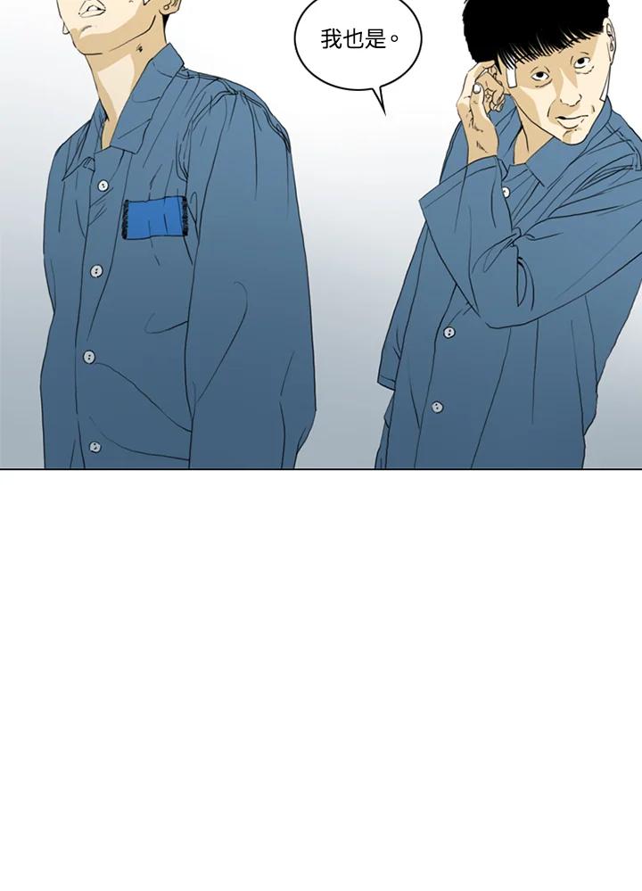 《TEN》第70话 第32页