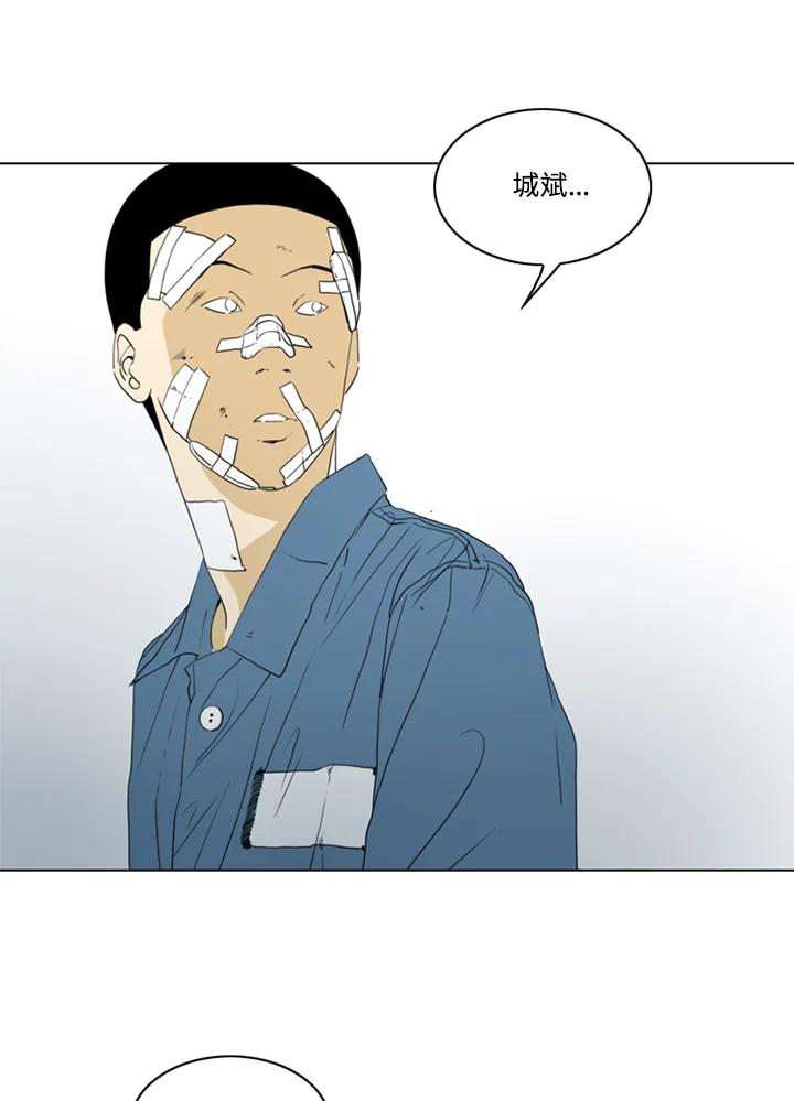 《TEN》第70话 第44页