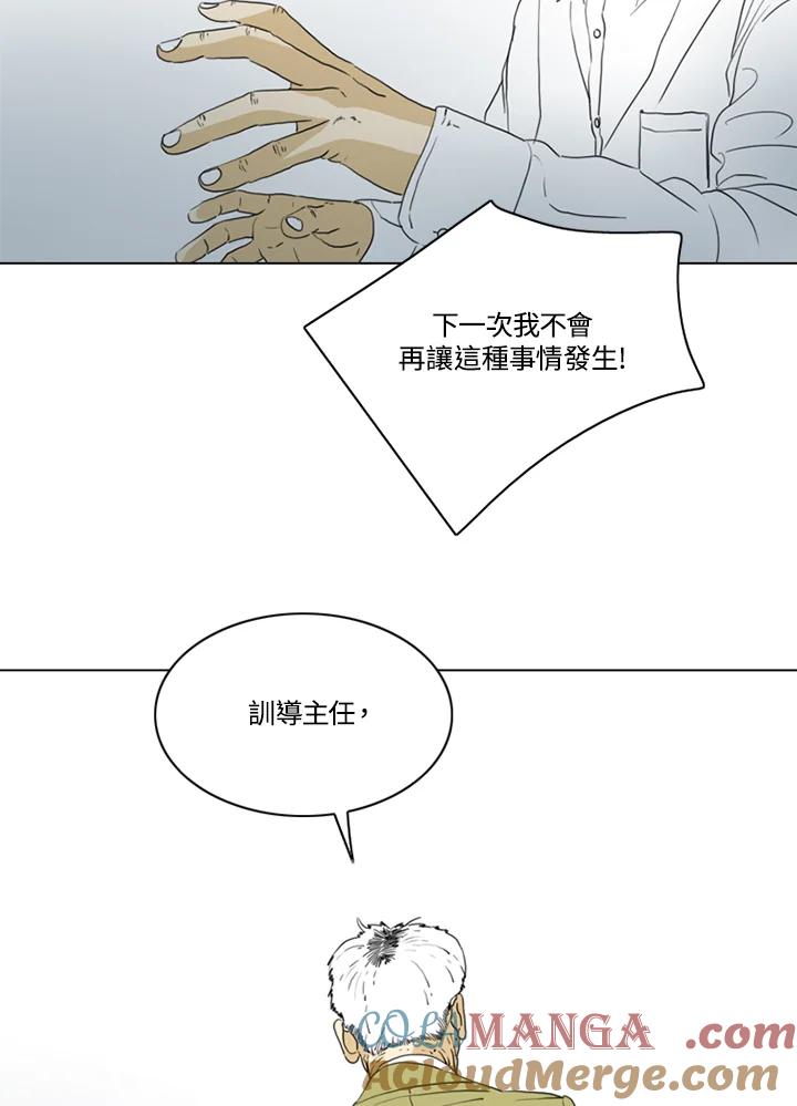 《TEN》第70话 第13页