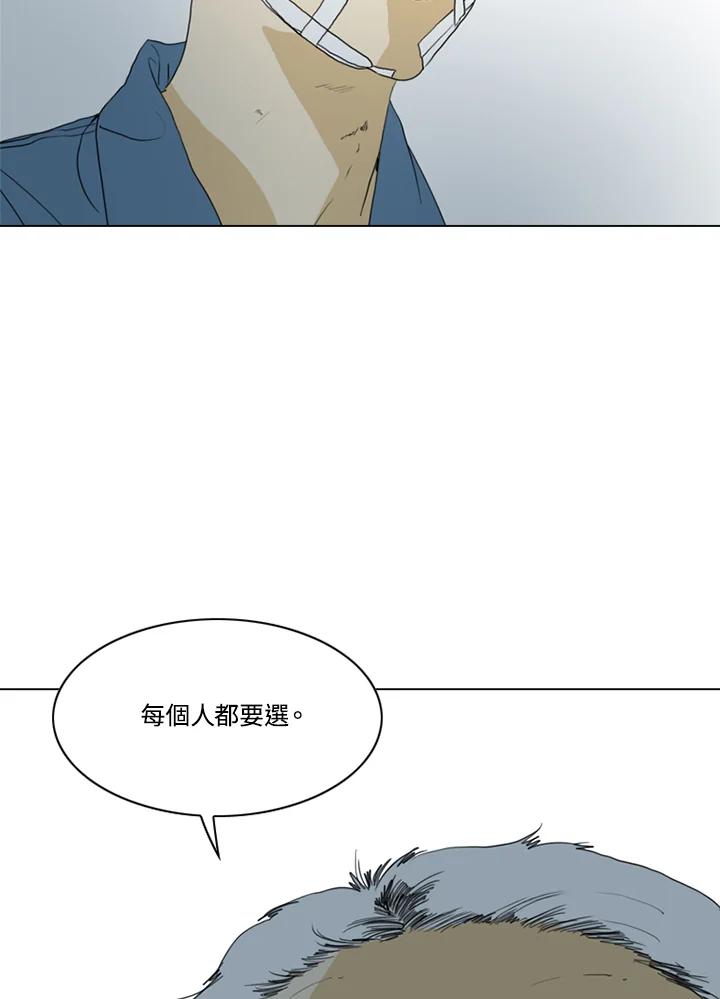 《TEN》第70话 第30页