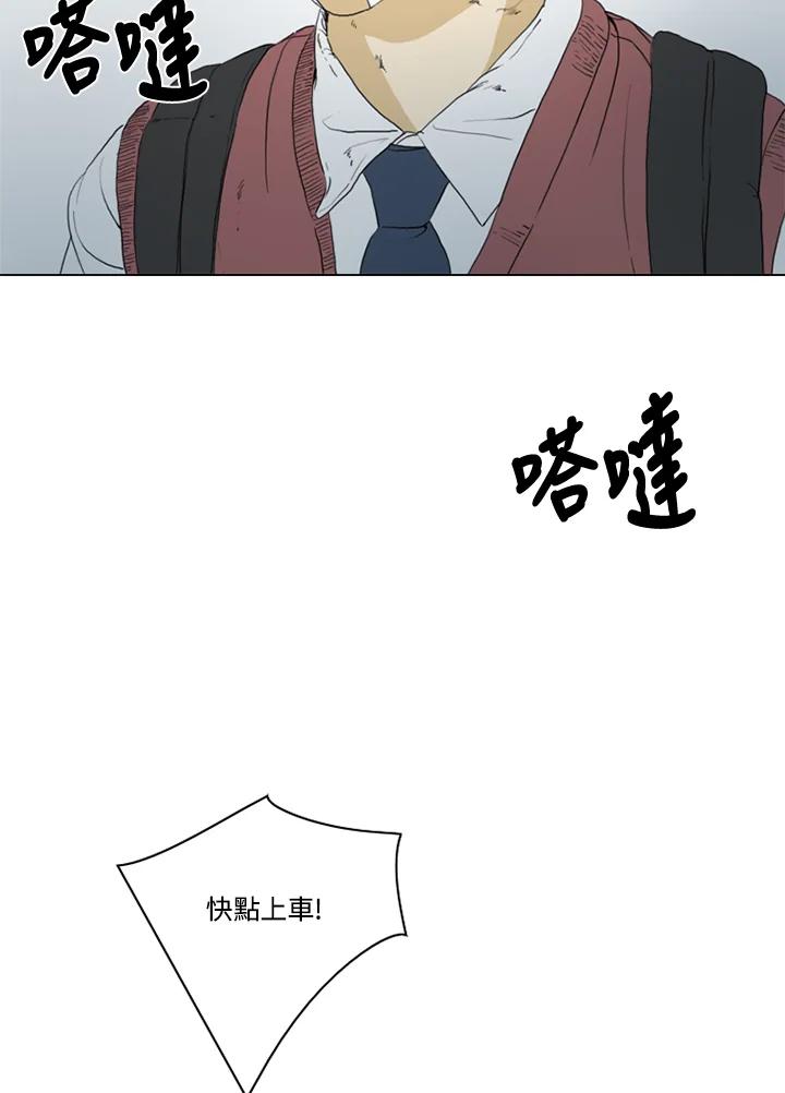 《TEN》第70话 第63页