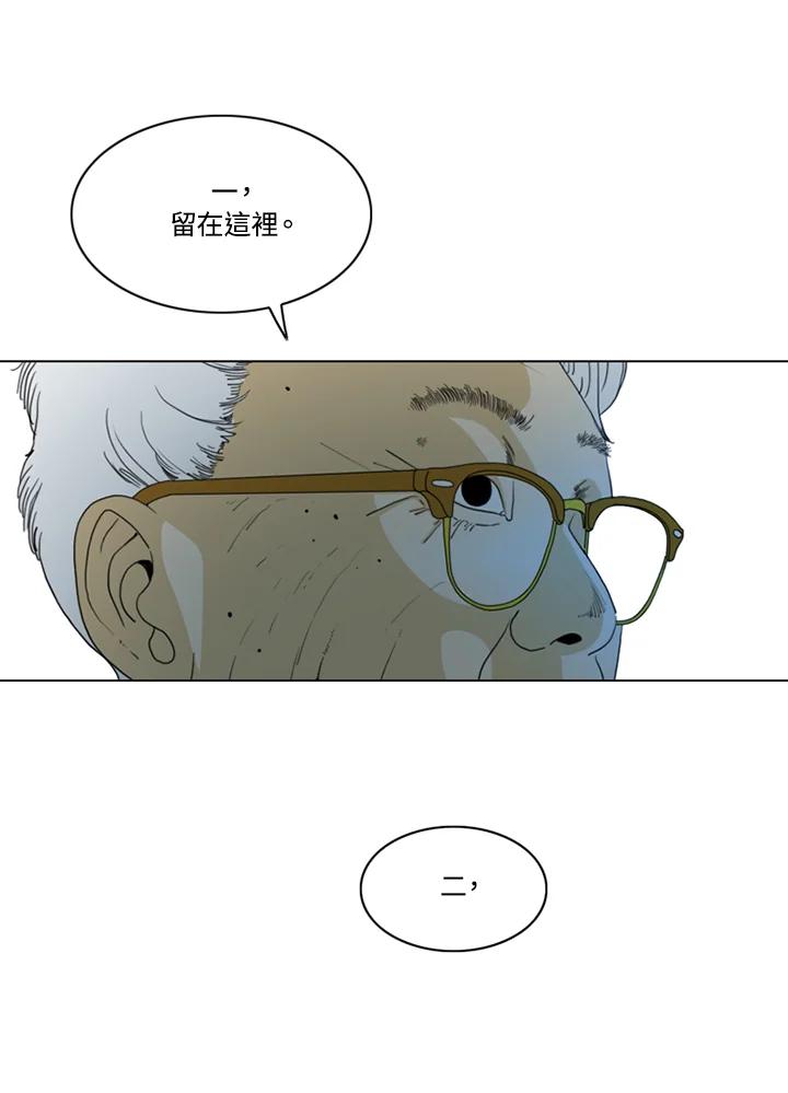 《TEN》第70话 第26页